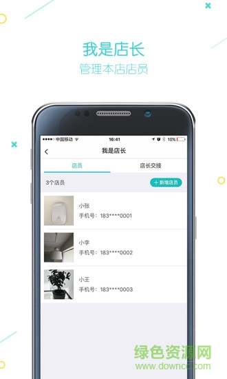 北京健易保平臺(健易保藥店版) v4.3.8 官網(wǎng)安卓版 3