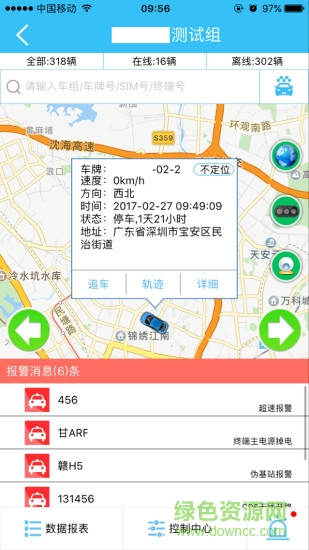 博云車聯(lián)v2安卓版 v22.01.11.1.0 安卓版 2