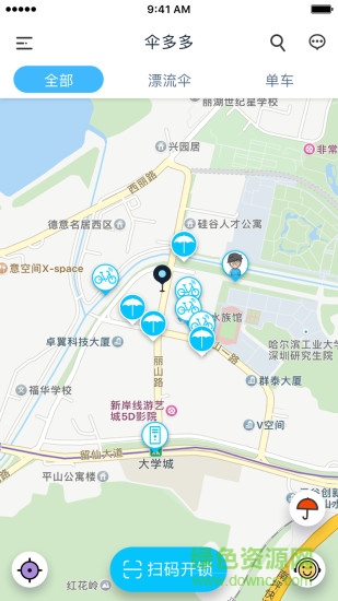 深圳傘多多(共享雨傘) v1.0 官方安卓版 1