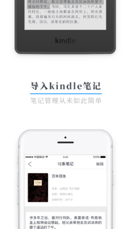 識墨筆記軟件 v1.5.1 安卓版 0