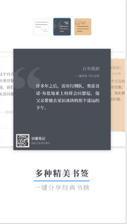 識墨筆記app免費版