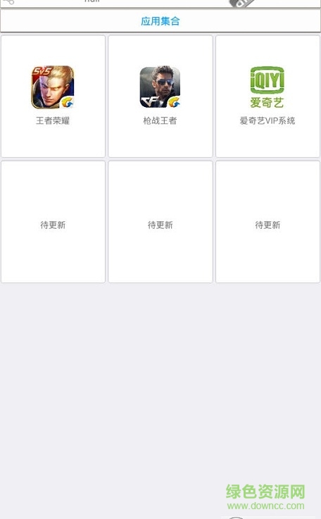 q憶助手app v1.0 安卓免費(fèi)版 2