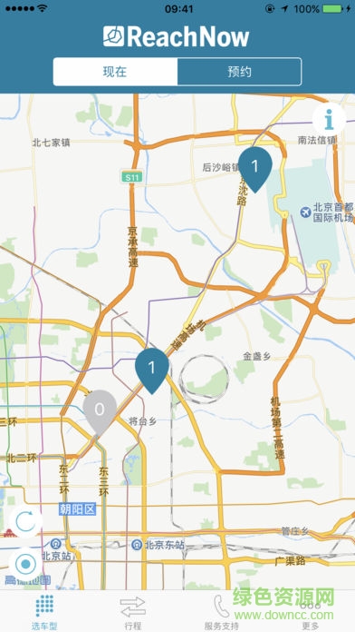 reachnow北京 v2.2.1 安卓版 0