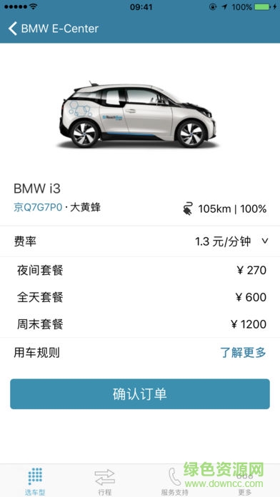 reachnow北京 v2.2.1 安卓版 2