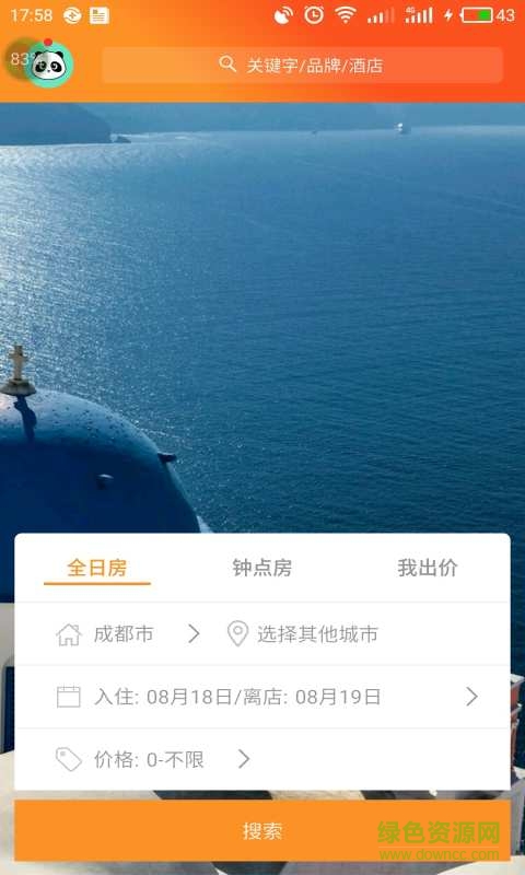 沃約惠應(yīng)用 v1.0.7 安卓版 0