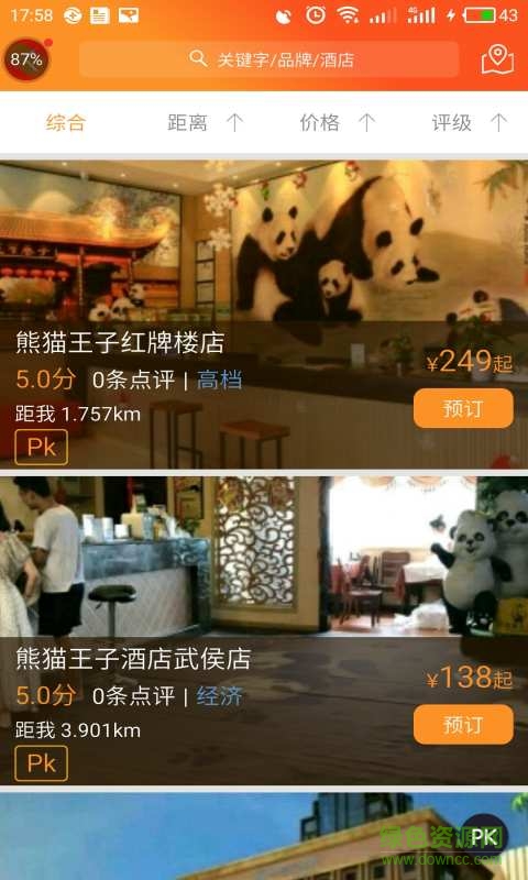 沃約惠應(yīng)用 v1.0.7 安卓版 1