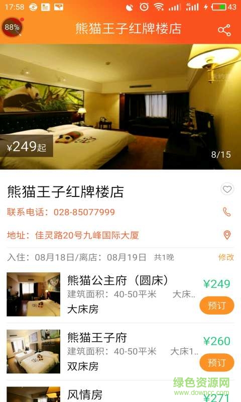 沃約惠應(yīng)用 v1.0.7 安卓版 2