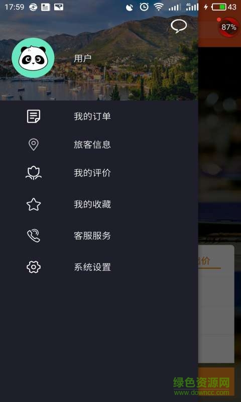 沃約惠應(yīng)用 v1.0.7 安卓版 3
