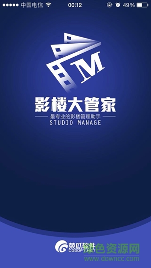 影樓大管家軟件ios版 v1.1.5 iphone手機(jī)版 0