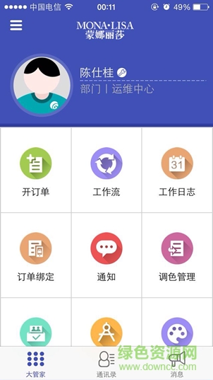 影樓大管家專業(yè)版iphone
