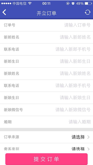 影樓大管家軟件ios版 v1.1.5 iphone手機(jī)版 2