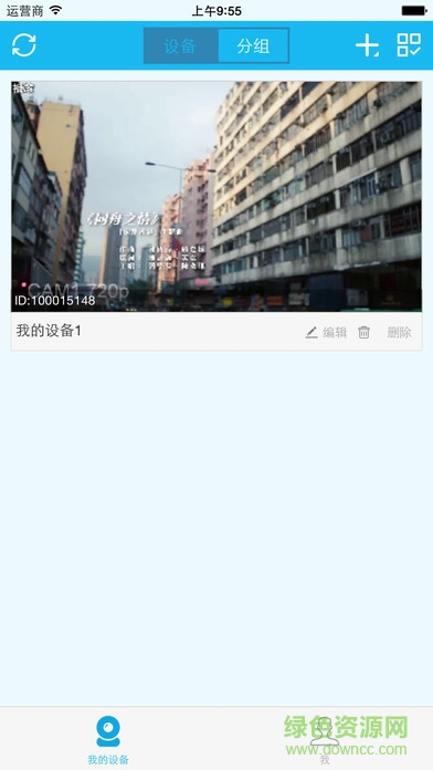 灰鴿子2016手機(jī)軟件