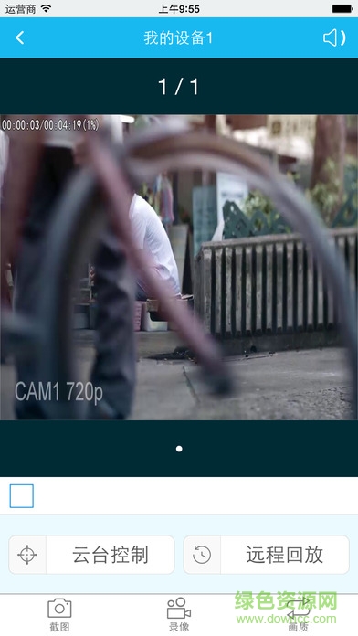 灰鴿子遠(yuǎn)程管理系統(tǒng) v2.0.202108242152 安卓版 0