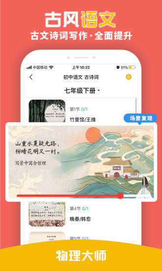 化學(xué)大師初高中版app v5.3.0 安卓版 3