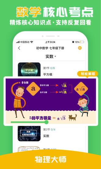 化學(xué)大師初高中版app v5.3.0 安卓版 2