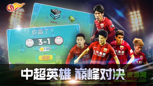 中超英雄游戲 v100.4 安卓版 1