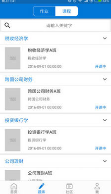 銀題庫教師端 v1.0 官網(wǎng)安卓版 3