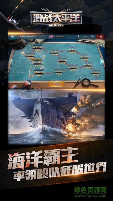 激戰(zhàn)太平洋 v1.0 安卓版 0