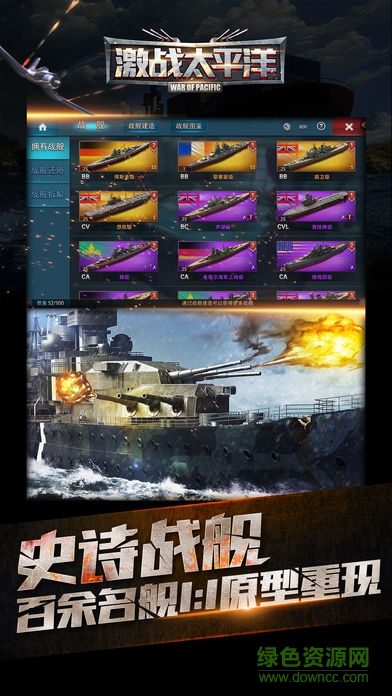 激戰(zhàn)太平洋 v1.0 安卓版 2