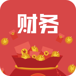 企業(yè)財(cái)務(wù)核算