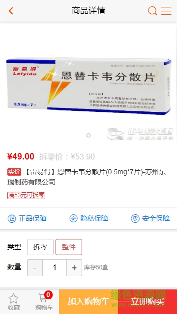 快易捷官網(wǎng)下載