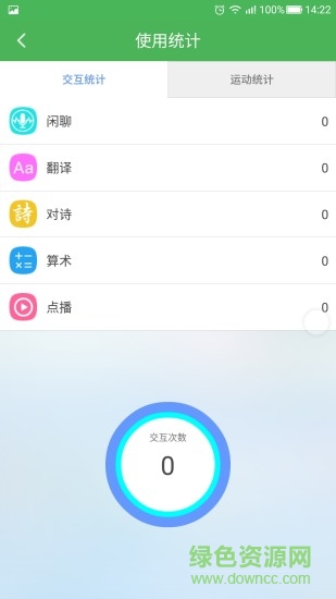 淘氣貝貝電話手表 v1.6.5 安卓最新版 1