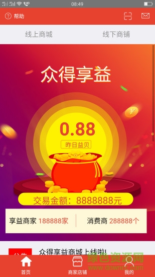 众得享益app