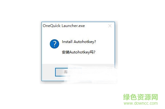 OneQuick側(cè)邊欄 v1.0 官方版 0