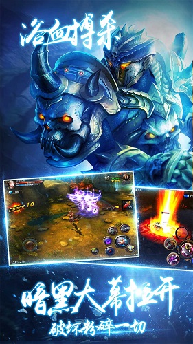 暗黑王者終極BT版