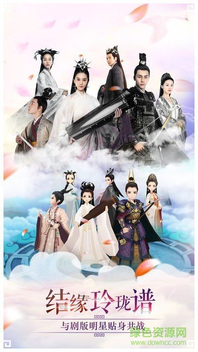 玲瓏九天手游 v1.0 官網(wǎng)安卓版 1