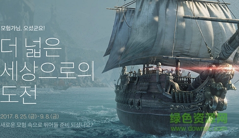 失落的方舟手游下載