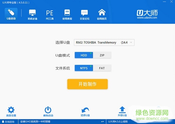U大師啟動(dòng)盤(pán) v5.4.0 官方綠色版 0