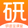 研途寶課堂