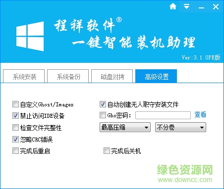 一鍵智能裝機(jī)助手