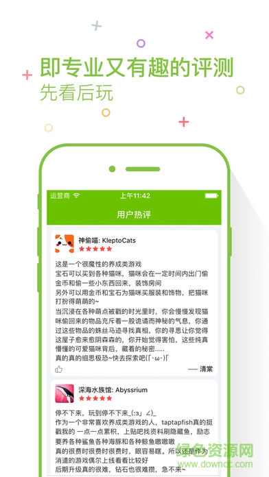 鮮柚游戲 v1.7.0 安卓版 1