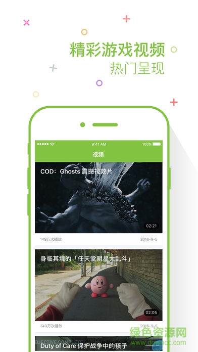鮮柚游戲app 鮮柚游戲app