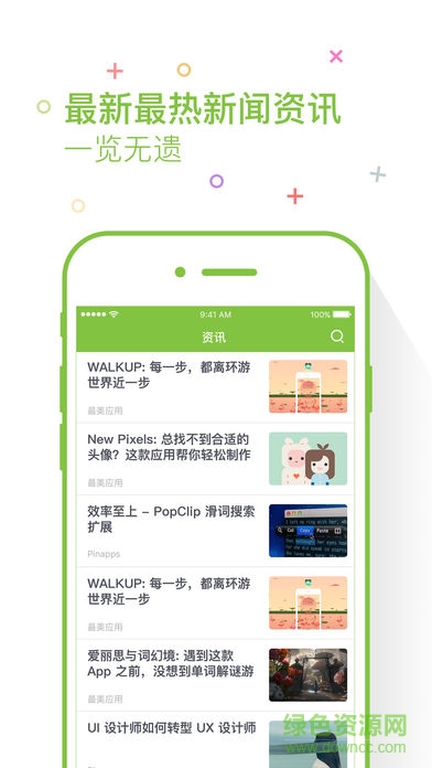 鮮柚游戲 v1.7.0 安卓版 3