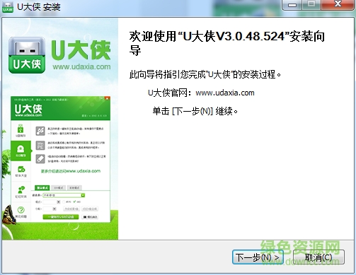 u大俠一鍵u盤裝系統(tǒng)工具 v3.0.48.524 官方最新版 0