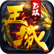 小米王城無雙手游