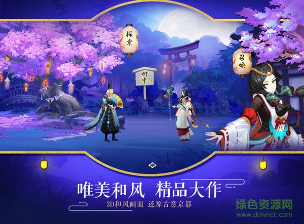 steam陰陽師正式版1