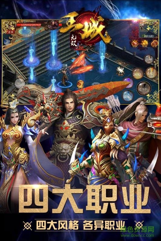 王城無雙單機版 王城無雙單機版下載