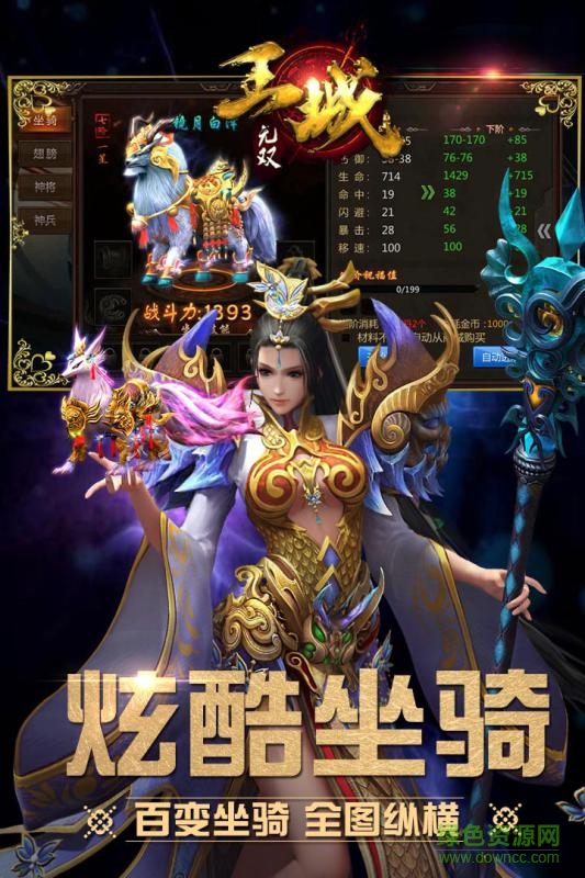 王城無雙單機版 v1.5.2 安卓版 2