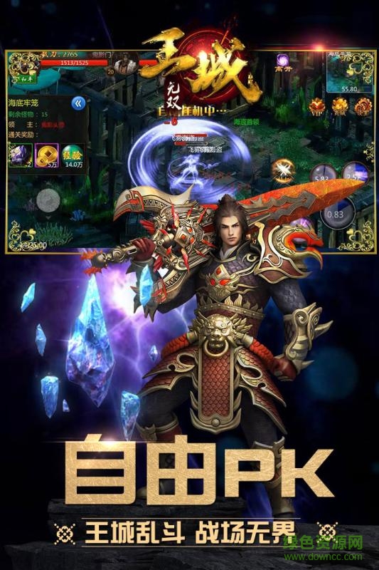 王城無雙單機版 v1.5.2 安卓版 0