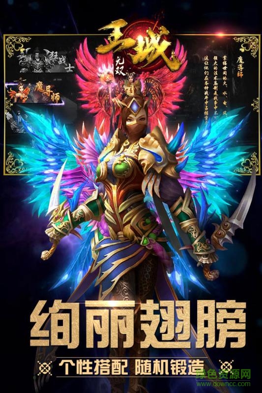 九游游戲王城無雙 v1.5.2 官網安卓版 4