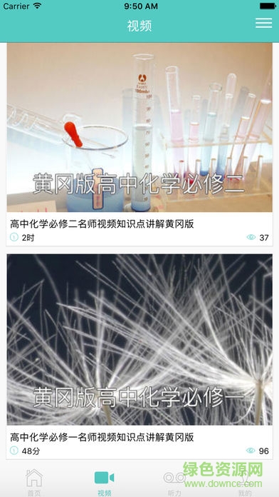 易學(xué)啦手機(jī)版 v1.3.0 安卓版 2