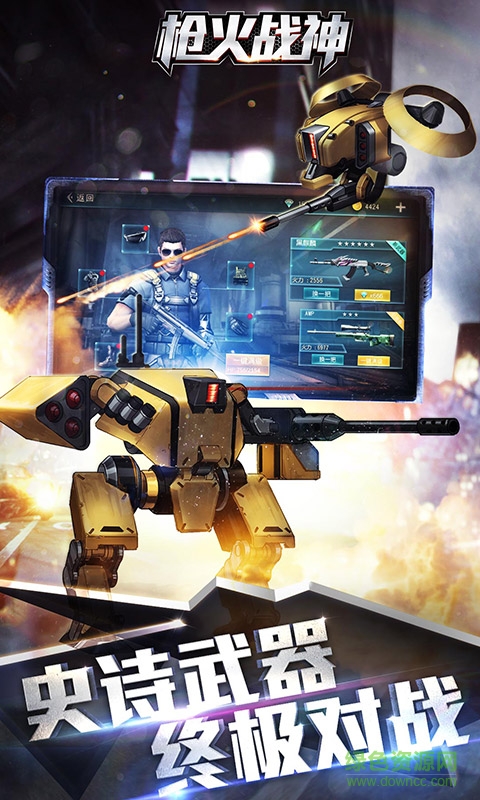槍火戰(zhàn)神手游 v2.0 安卓版 0