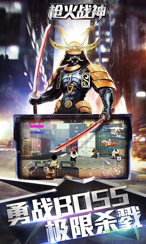 槍火戰(zhàn)神手游 v2.0 安卓版 1