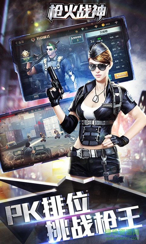 槍火戰(zhàn)神手游