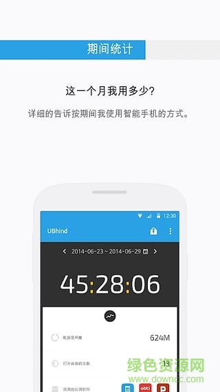 UBhind漢化版 v4.8.3 安卓版 1