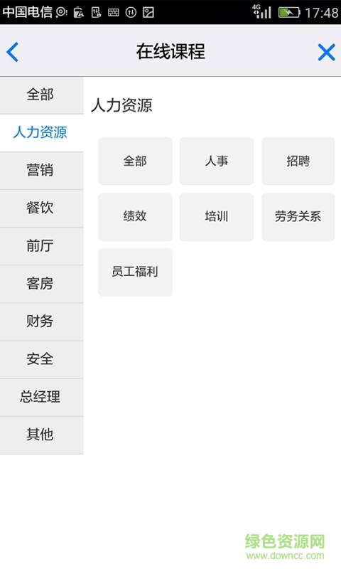 先之云課堂手機(jī)客戶端2
